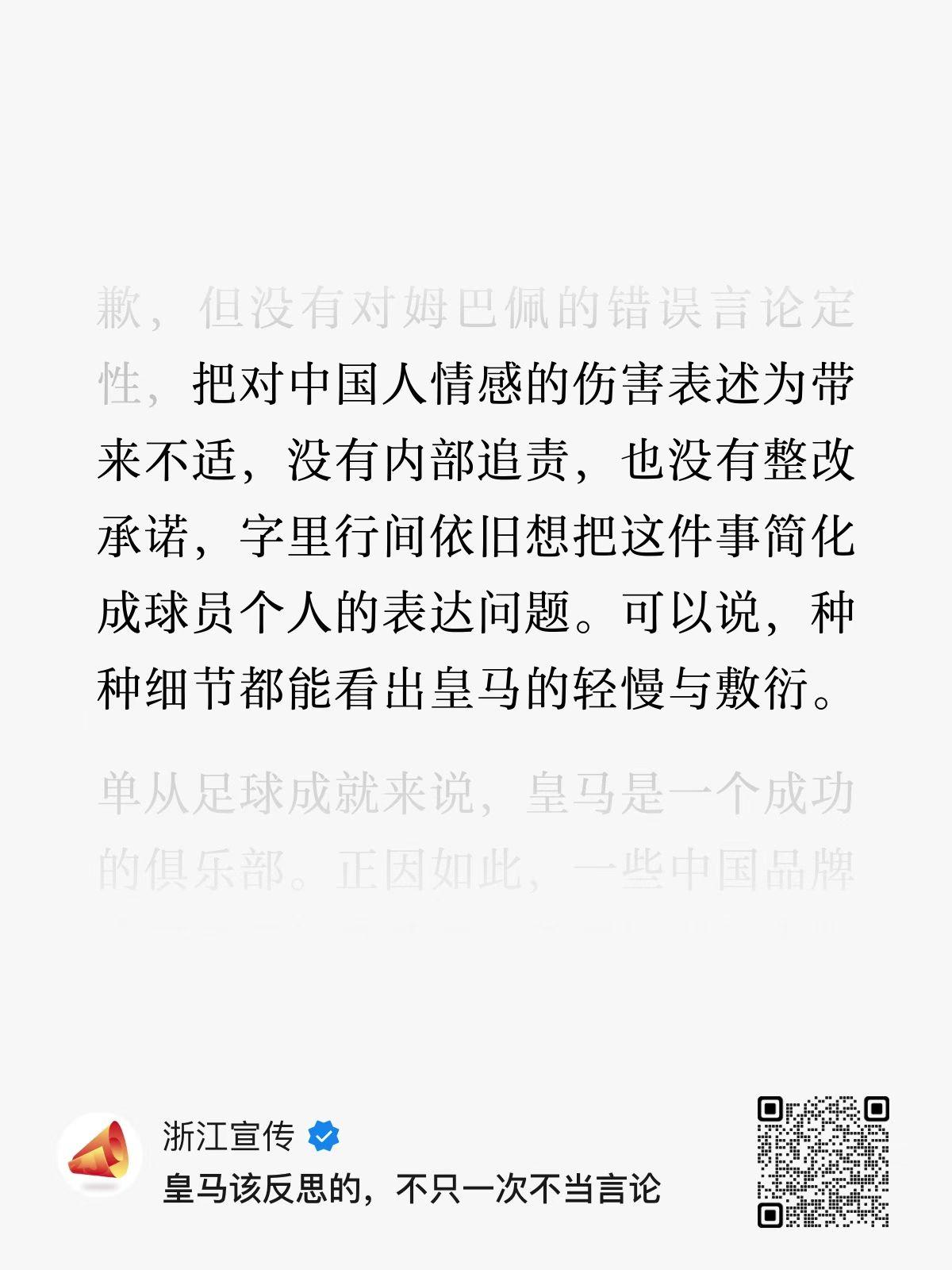这个球员不能放过，痛打，否则其他吃饭砸锅的人根本不痛，必须打疼打痛。

打痛这个