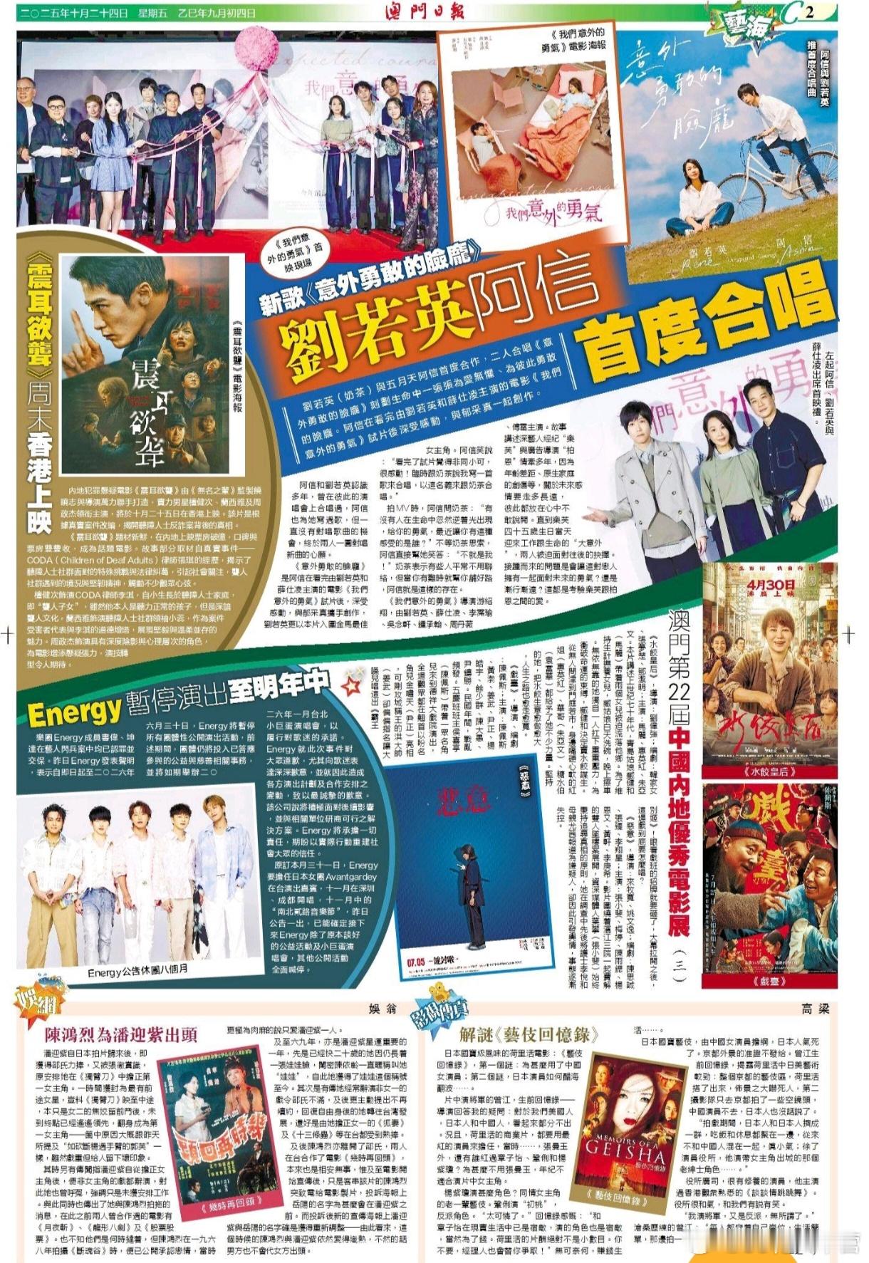 澳门第22届中国内地优秀电影展开幕——张小斐主演《恶意》被精选作为优秀电影展出！