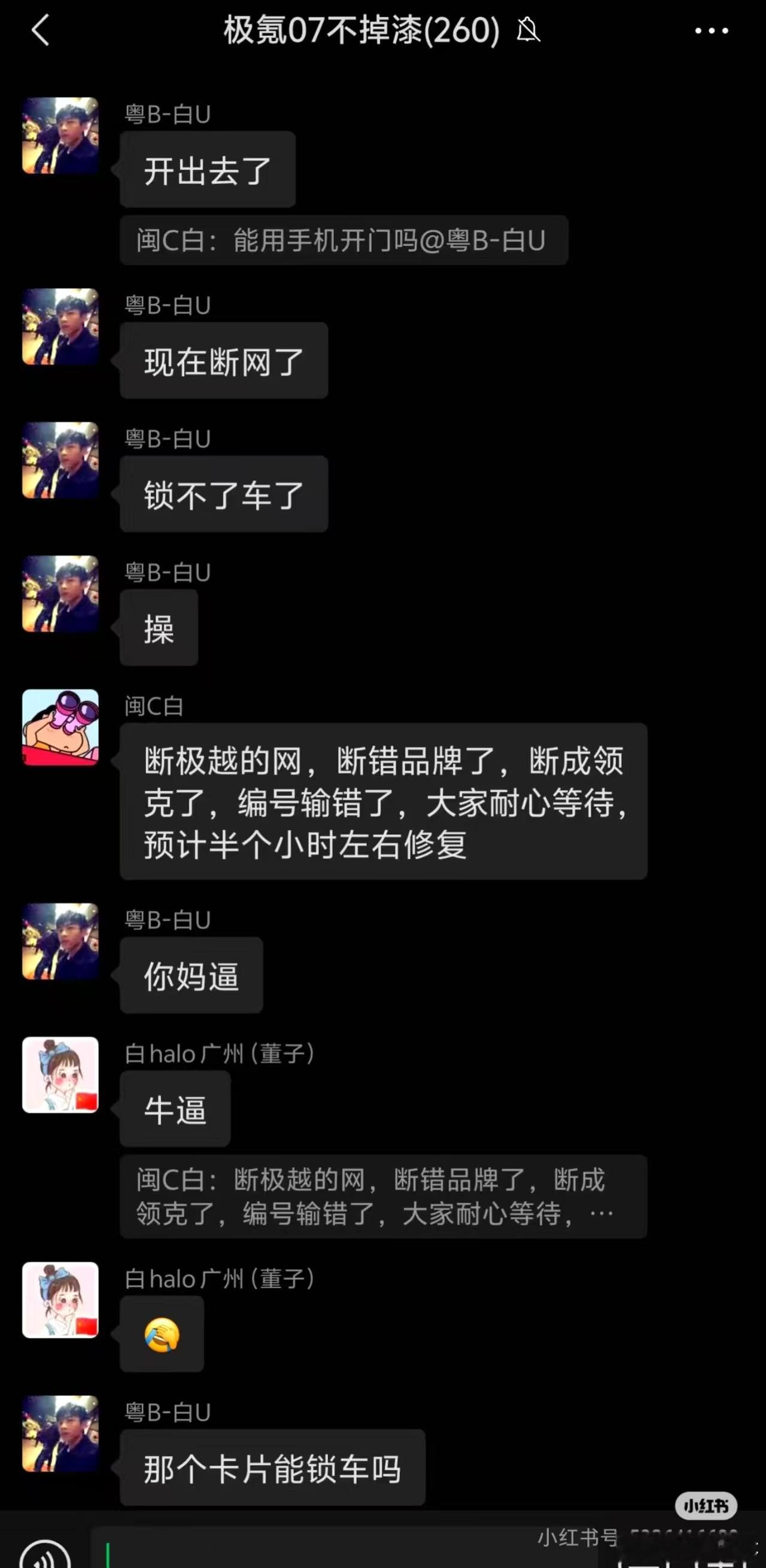 太魔幻了！运营商断极越的网操作失误了把领克的网断了……[笑cry][笑cry][