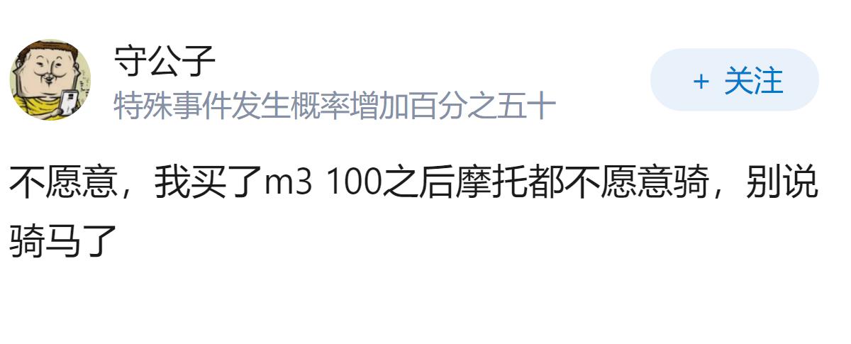 如果城市允许骑马，且有公共马厩供马休息，你愿意骑马通勤吗？