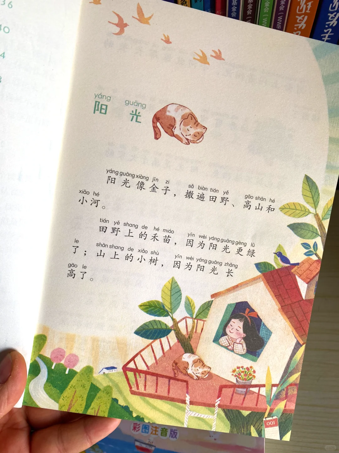 语文特级教师推理👍一二年级精读格仿写
