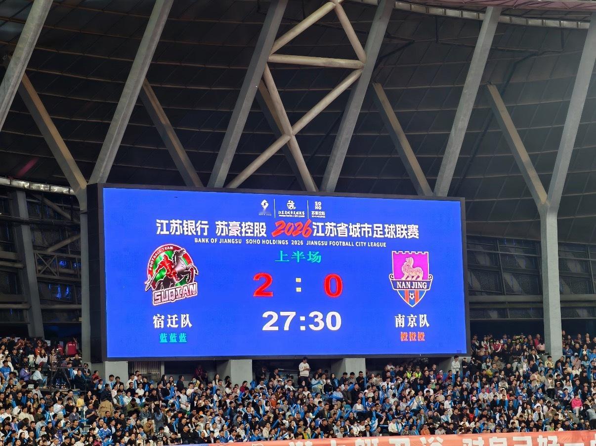 苏超玄学！宿迁请来了霸王何润东，直接2:0完胜南京。你们说南京请谁来才能扳回一局