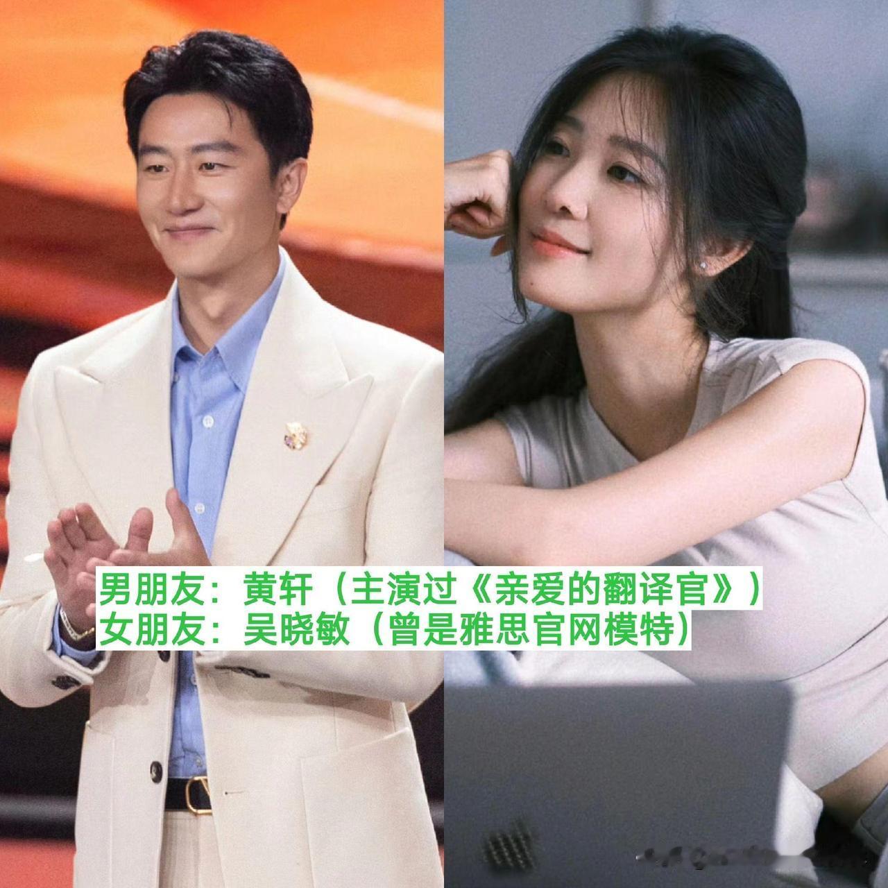 原来黄轩、谢婷婷、吴昕这些我们熟悉的明星，都在低调谈着不被打扰的恋爱，好多人居然