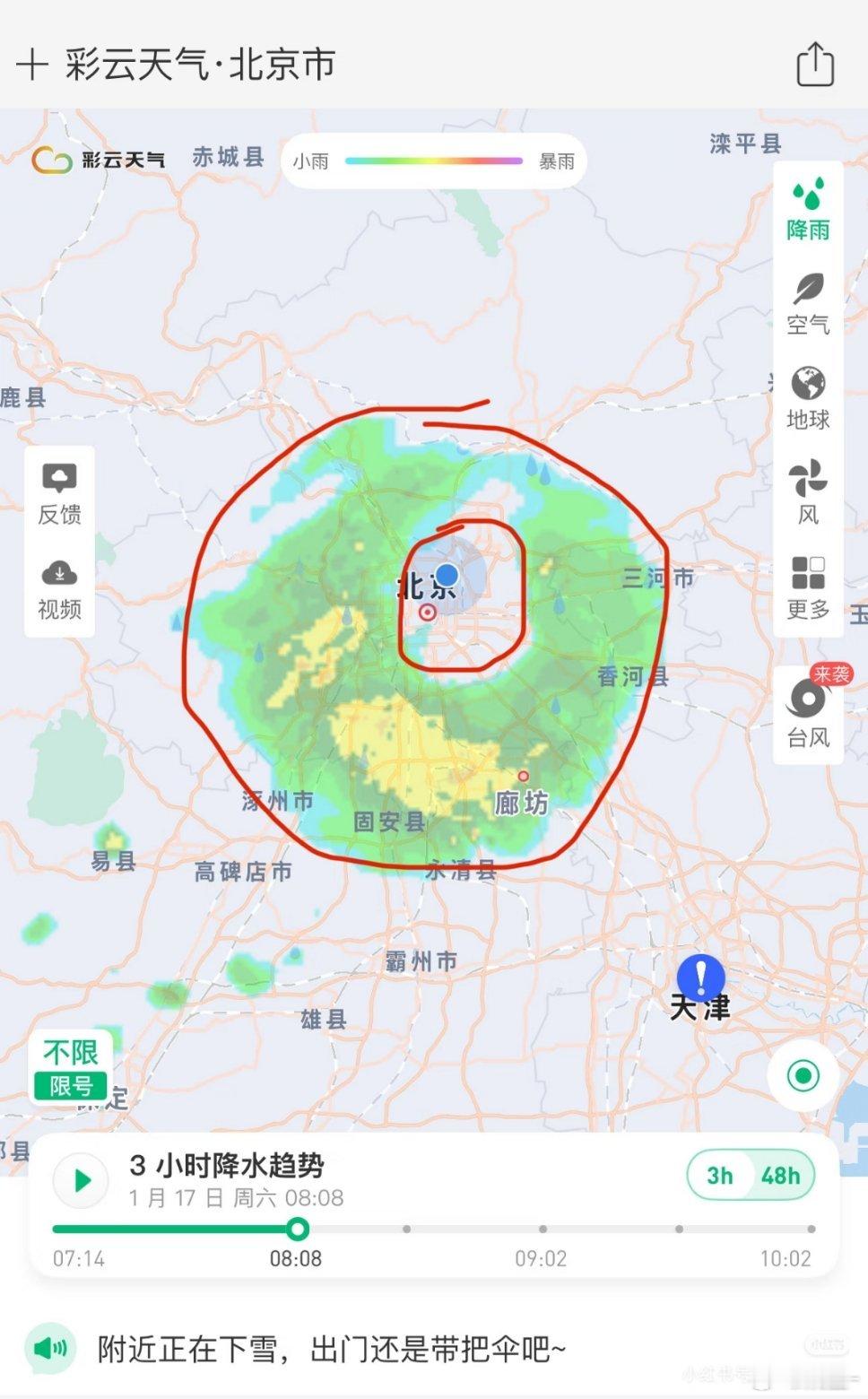 北京下雪 散了吧，这一看就是没办进京证 北京