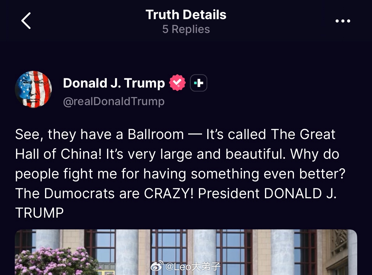 特朗普是走不出来了“你们看，他们有一个宴会厅——叫“中国大会堂”！非常大且漂亮。