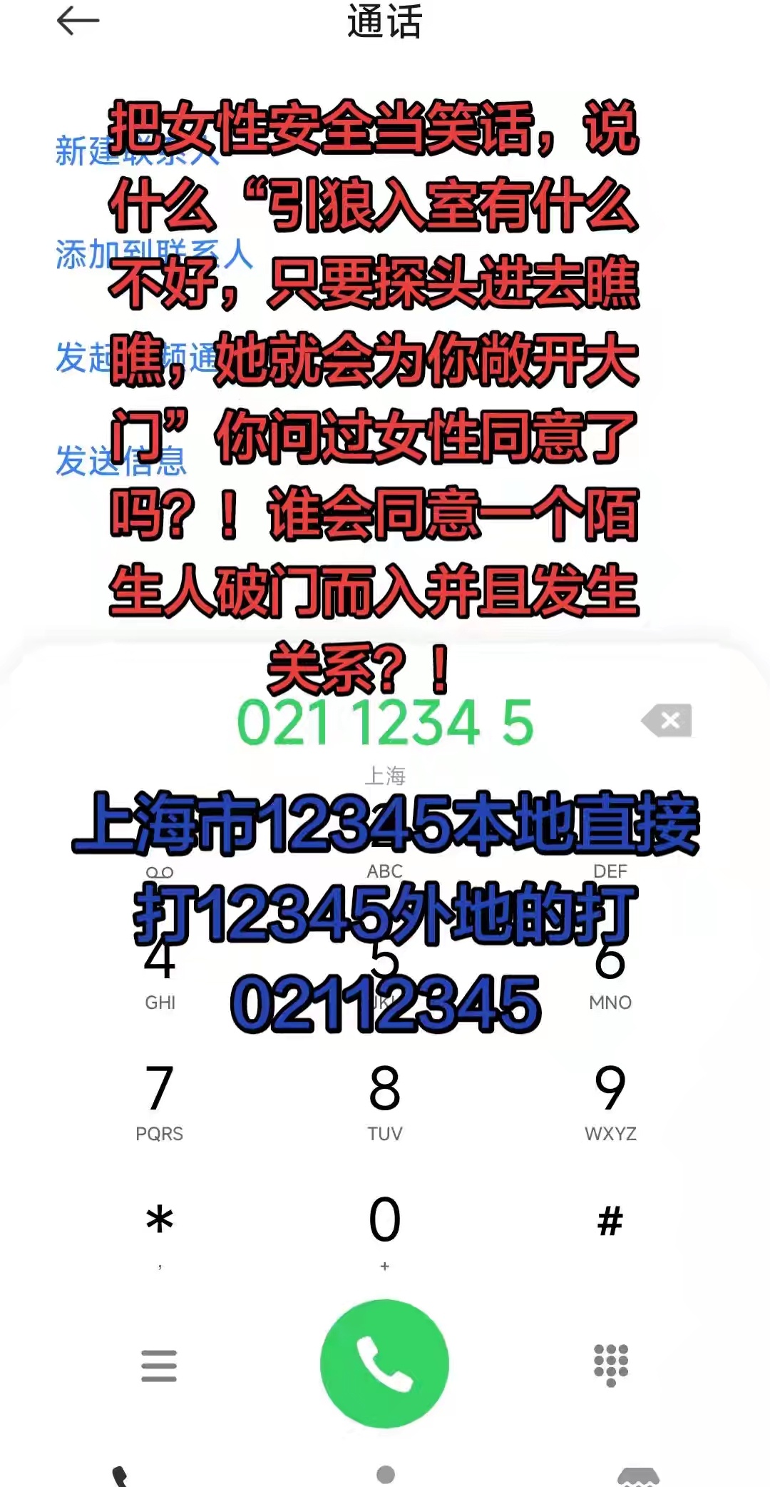 恋与深空文案又被指娱乐化刑事案件私闯民宅对应《中华人民共和国刑法》第二百四十五条