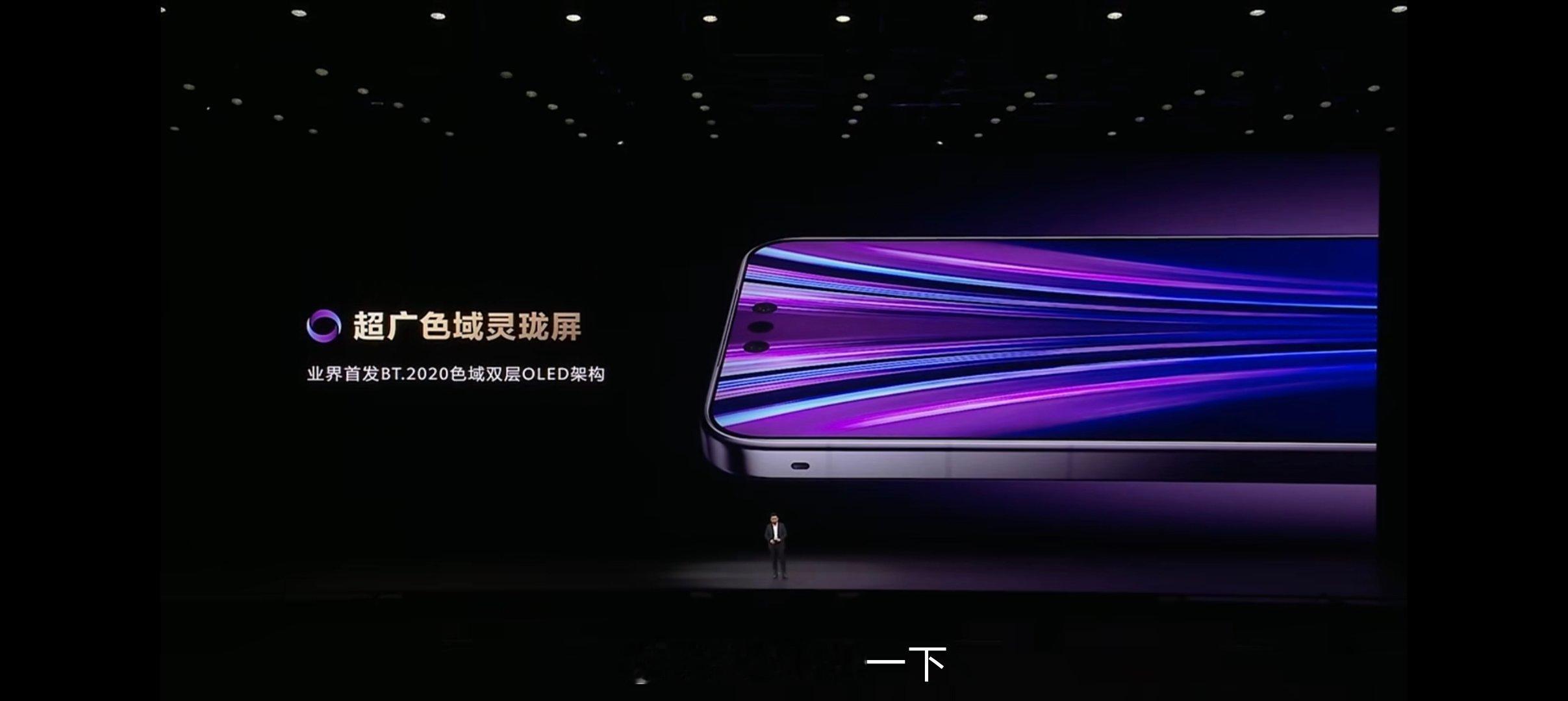 华为Mate80 RS是吧BT-2020双层OLED屏幕