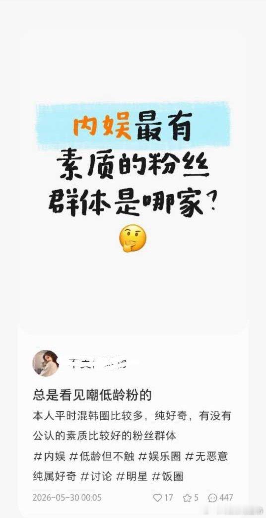 内娱被告顶流好意思吹素质？？？前天刚刚手写道歉信呢，还是职能组大粉，字还特别难看