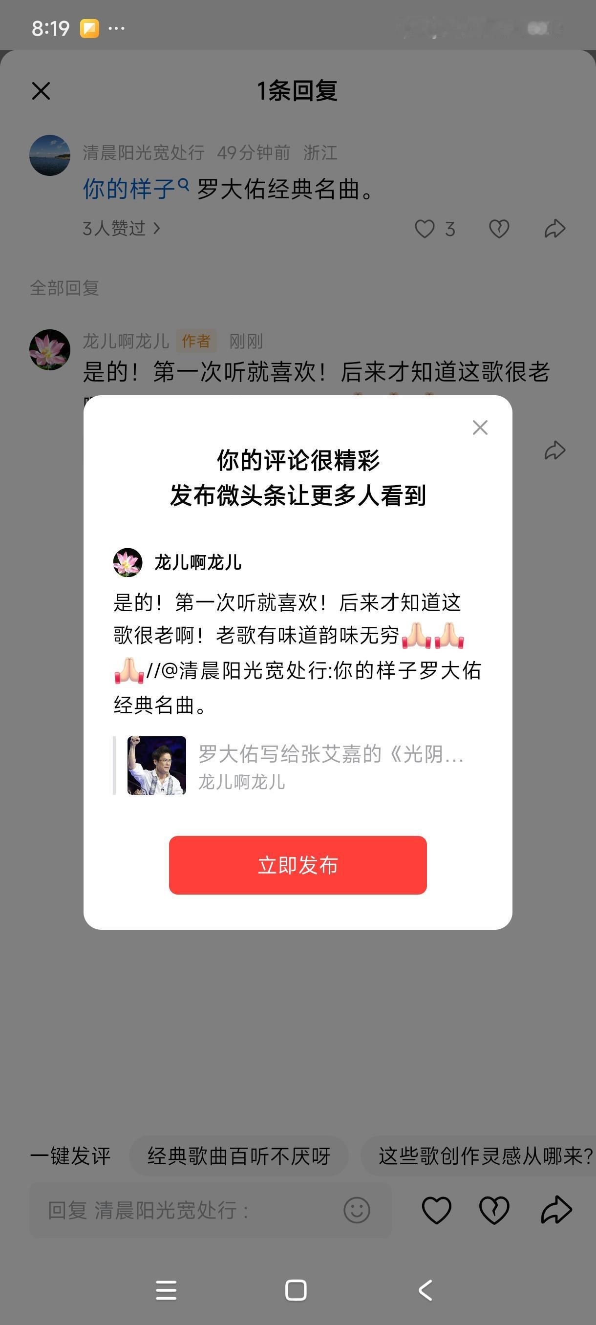 是的！第一次听就喜欢！后来才知道这歌很老啊！老歌有味道韵味无穷[祈祷][祈祷][