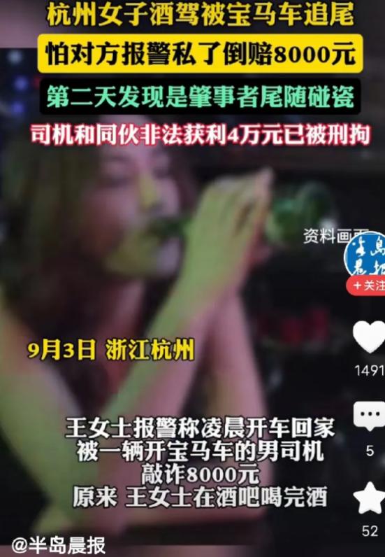 9月3日，杭州王女士与朋友们在酒吧里推杯换盏，一连喝下数杯，酒意渐浓。散场后，她