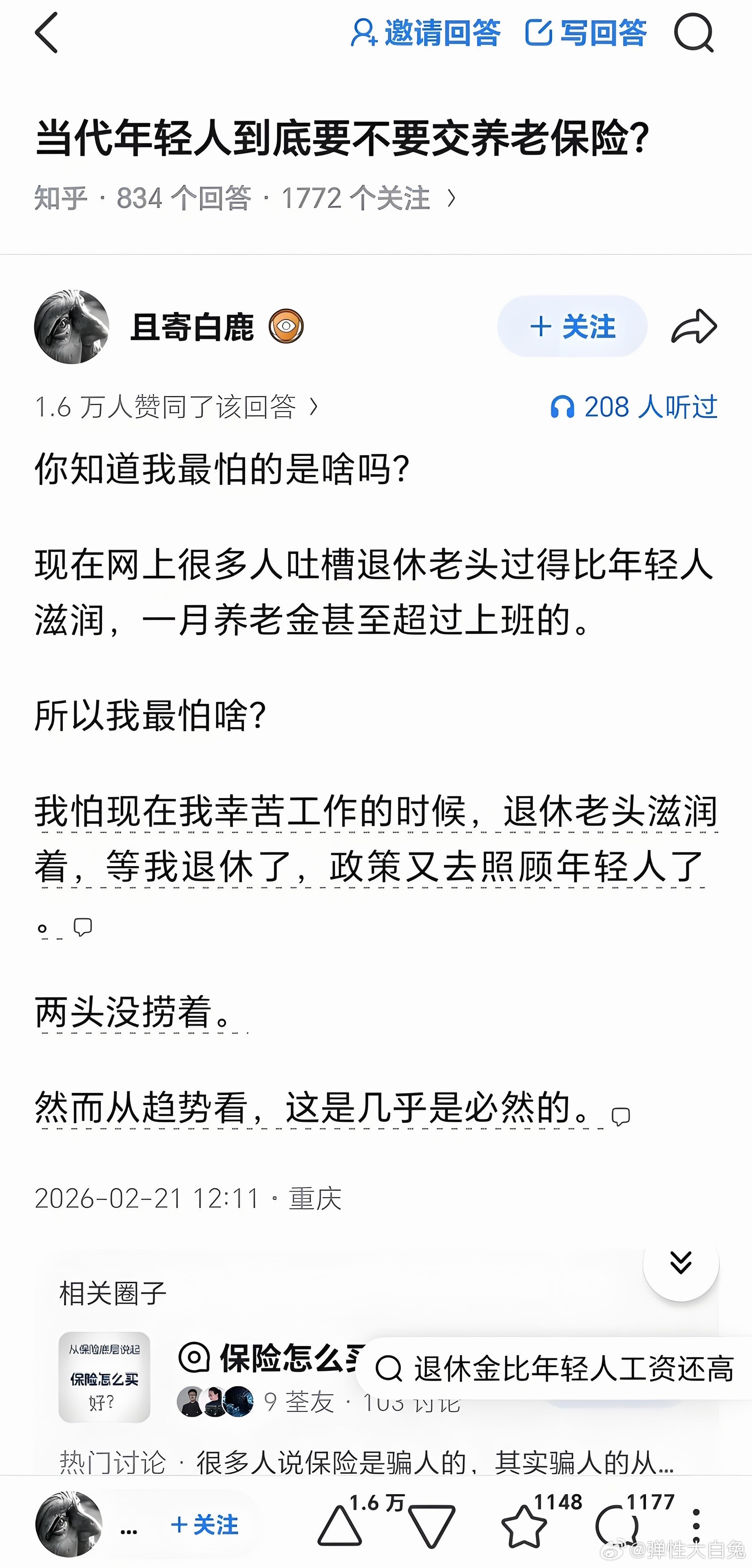 我们这代人好像干啥都不赶趟，时代红利没吃上，时代黑利倒是一个没少吃 ​​​