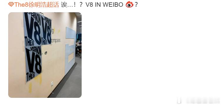 上班偶遇V8小分队徐明浩这次我真的有预感徐明浩这次我真的有预感，即将开启大动作 
