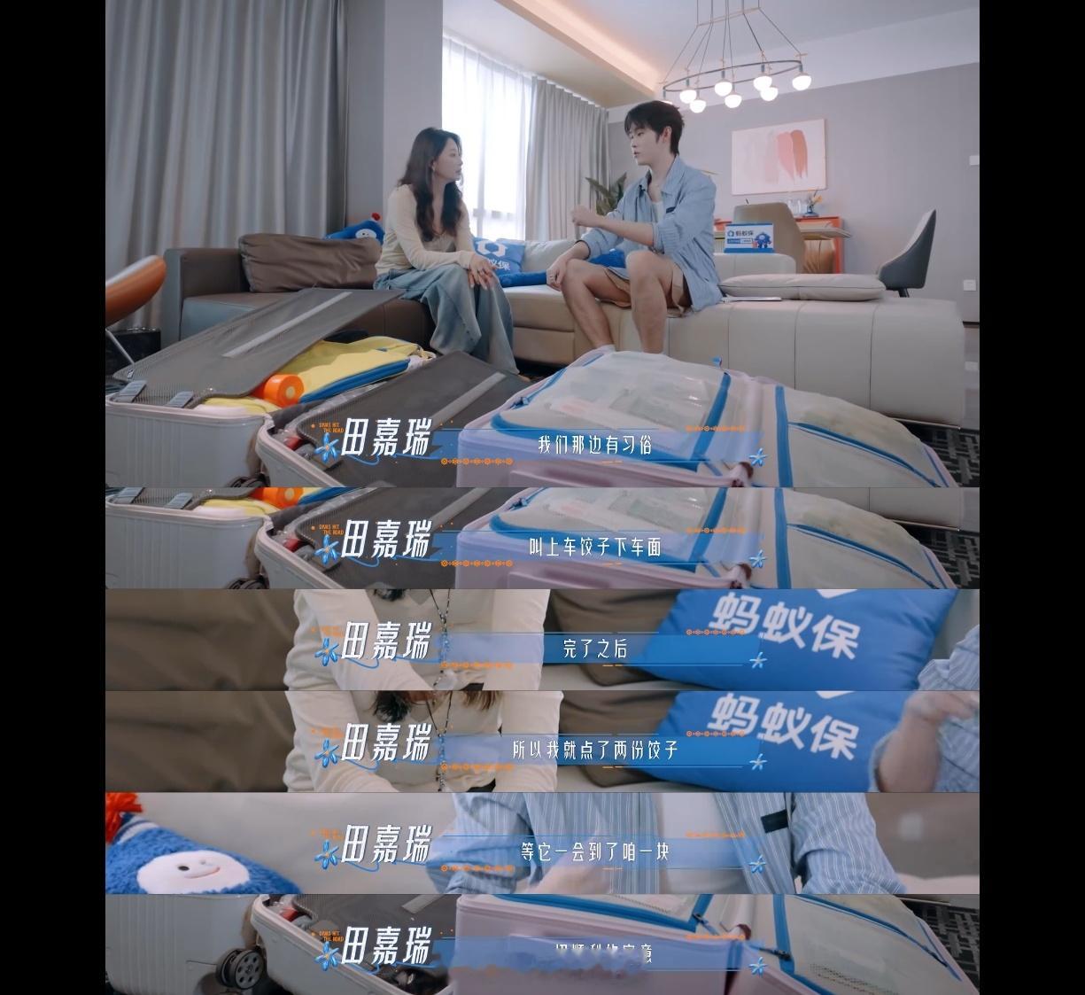 殷桃吃上了田嘉瑞的上车饺子花儿与少年花少出发名场面，田嘉瑞端出上车饺子，殷桃姐姐