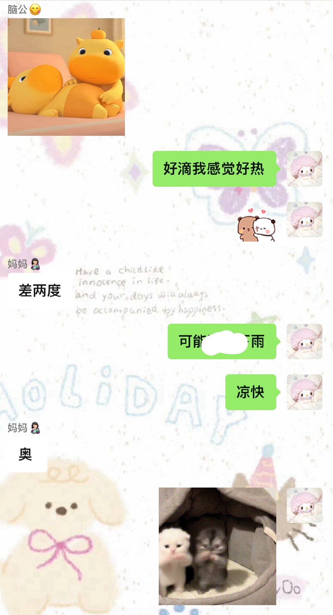 到家咯小卷平淡日常