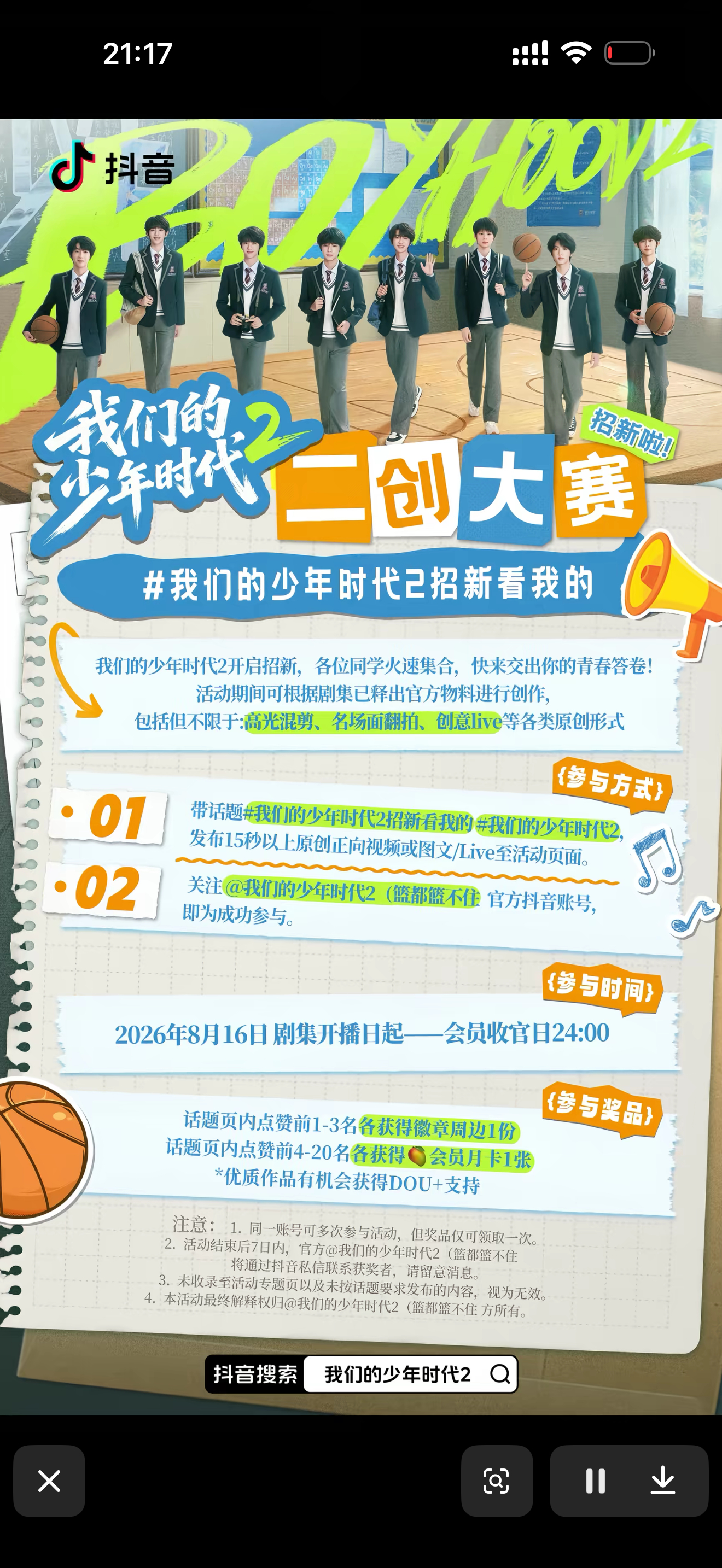 好抠门 