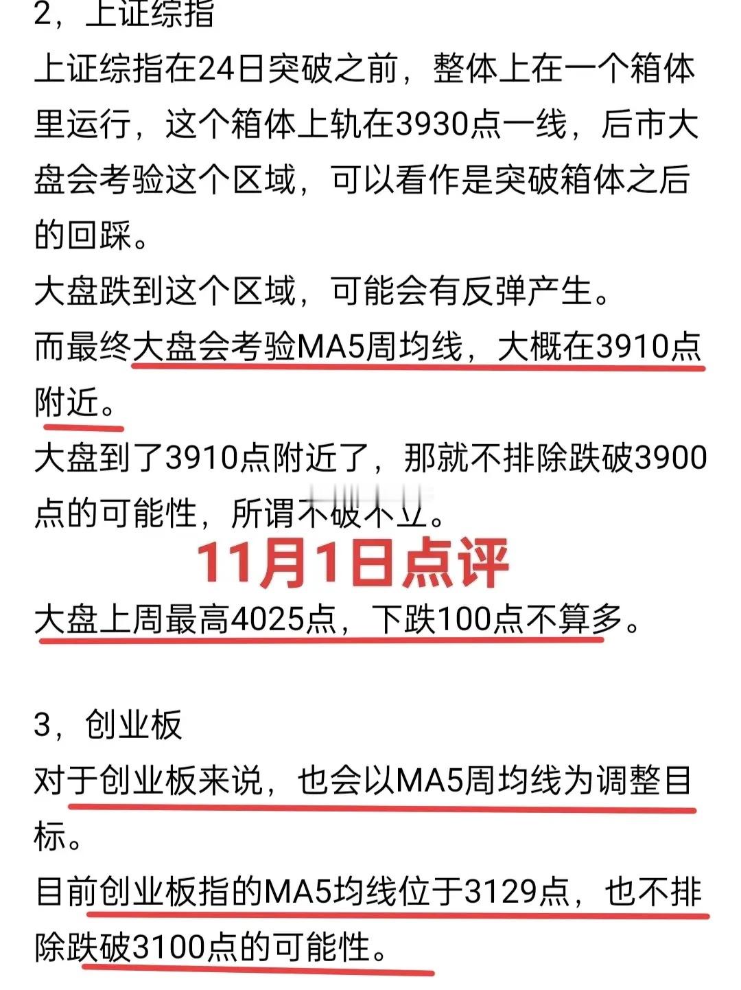 A股：对市场不可掉以轻心，大盘趋势能否维持住得两说，因为市场出现了不太好的现象（