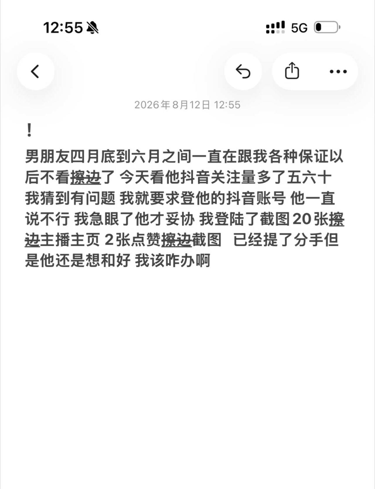 男朋友看擦边该不该原谅？！
我们去年十月在一起一直到四月底我
第一次发现 他当时