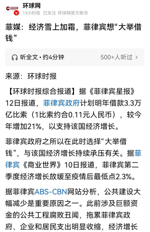 菲律宾想要借3.3万亿“渡过难关”，前提是向谁借？

答案可能和很多人想的不一样