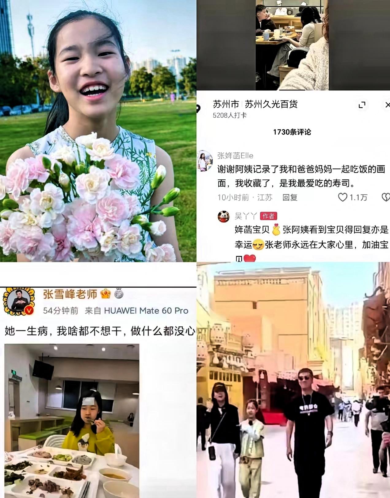 全网最温柔的“收集”，藏着一个女孩最珍贵的童年。
张雪峰的女儿默默收藏路人偷拍的