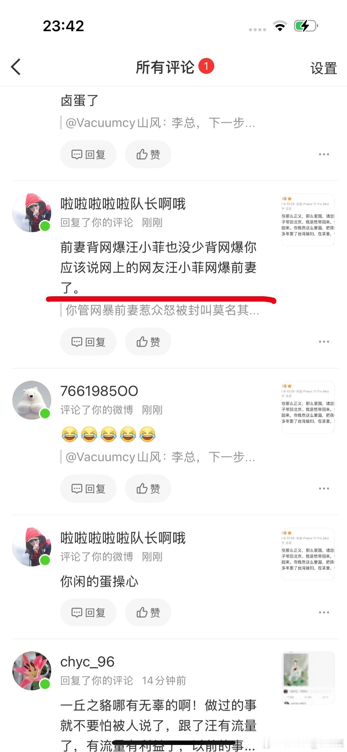 有人能看懂这位汪小菲忠实女粉（IP河南）说的这一长串话是什么意思吗？我实在是看不