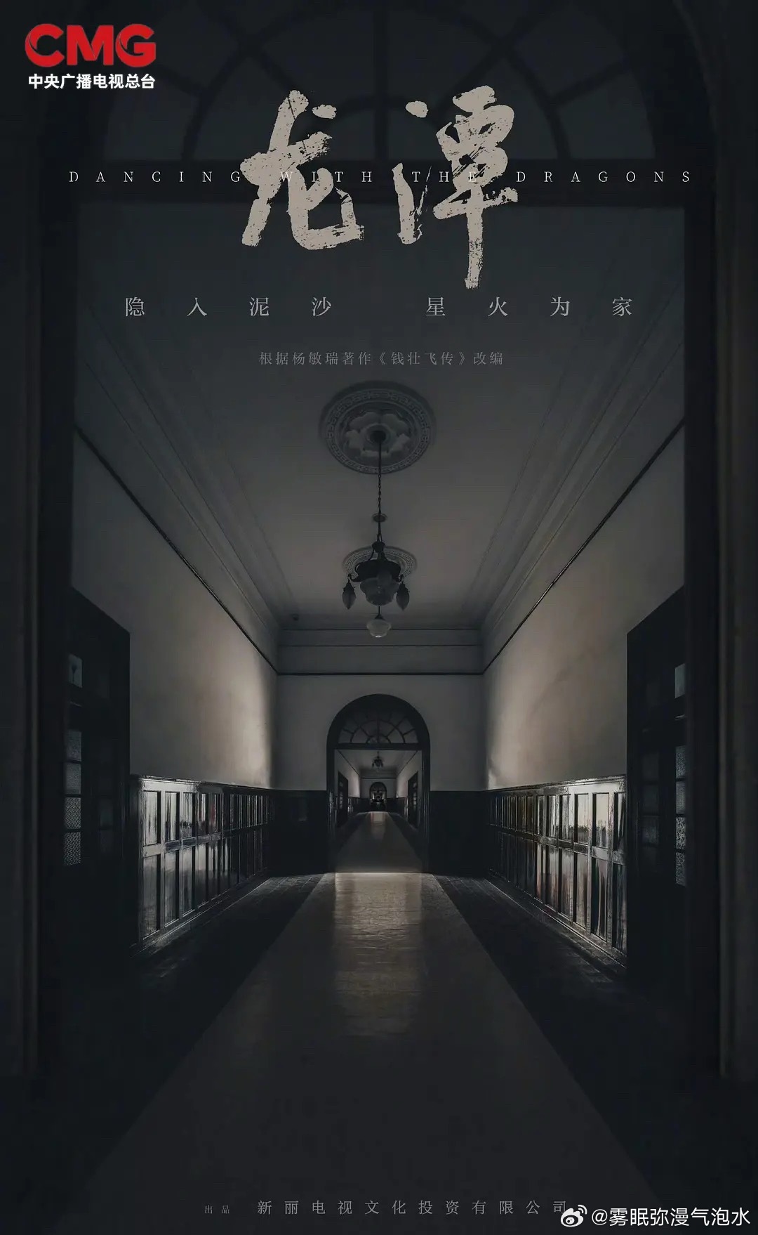 龙潭 蒋奇明田曦薇🍉怎么看？ 