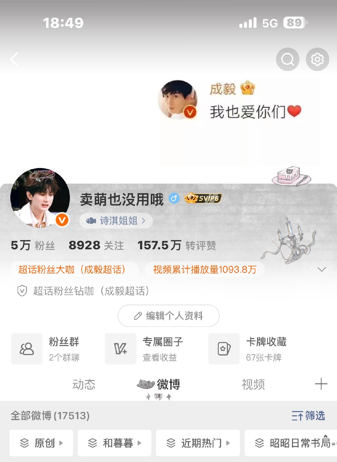 说好的i互动捏 