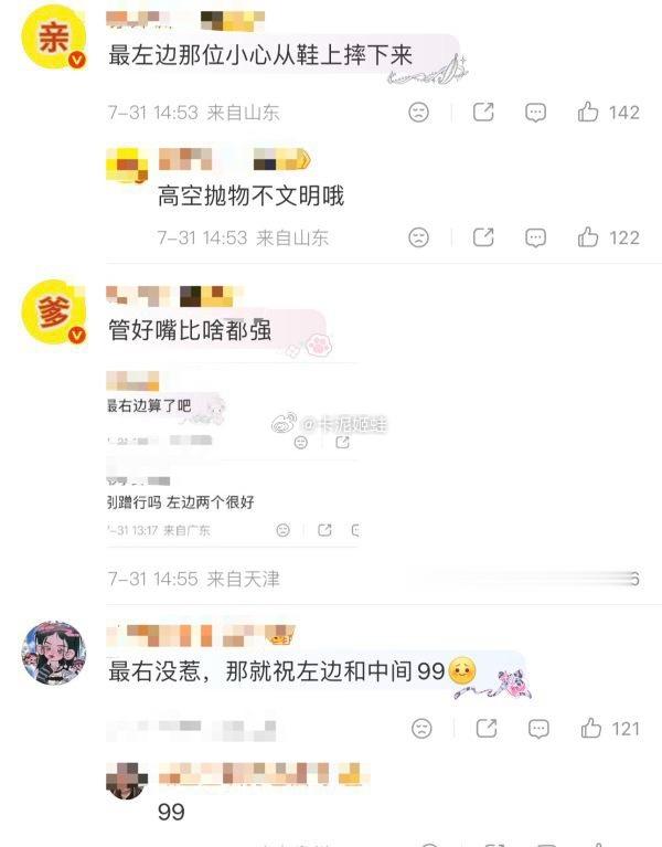 金主训粉丝在安利朴元彬
