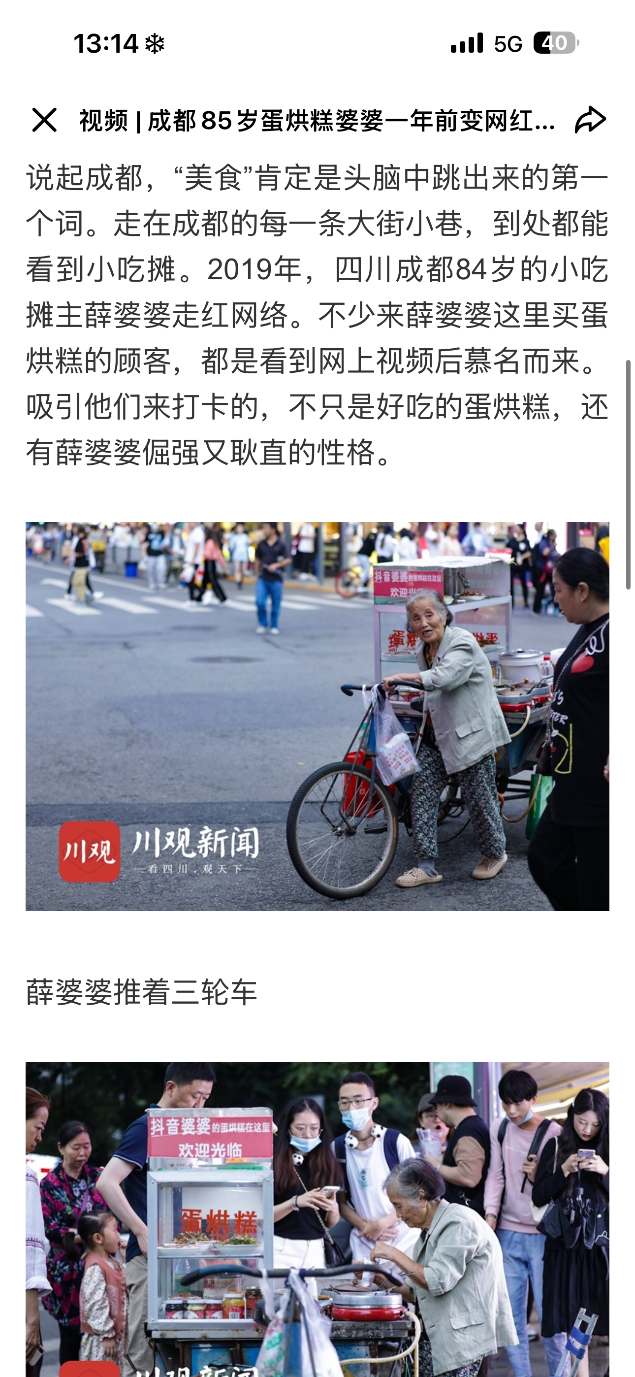 成都蛋烘糕奶奶儿子已因病去世原来婆婆常年深夜出摊的背后，藏着这样沉重的过往。儿子