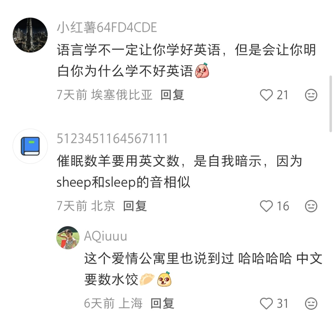 语言学有哪些有趣的知识? 