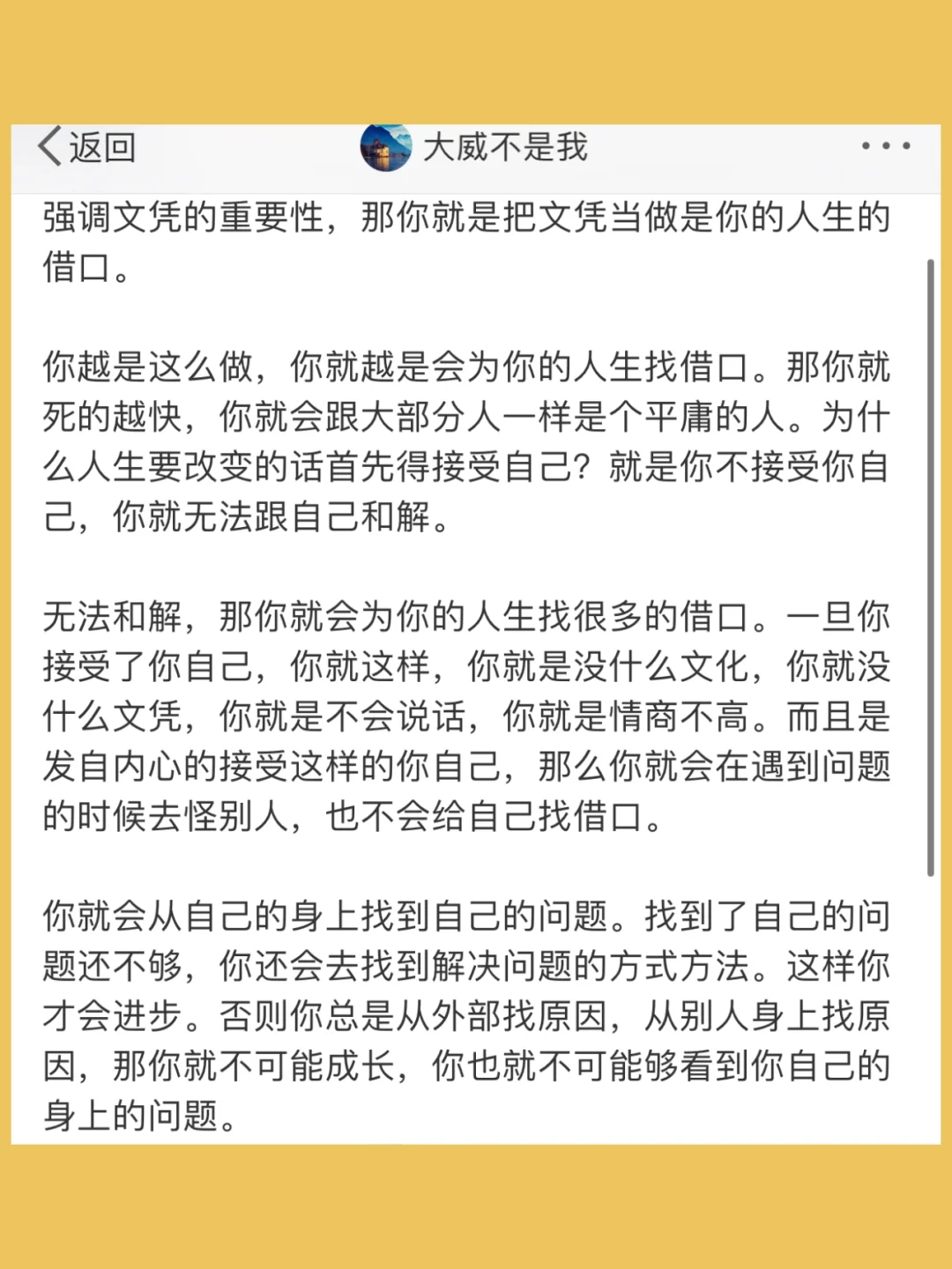 强调文凭的重要性，那你就是把文凭当做是你