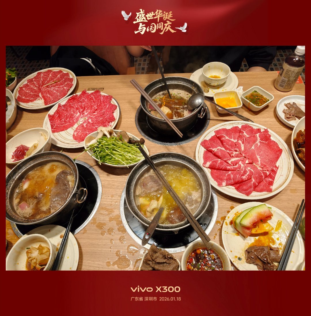 vivo X300的新春水印真的很有年味啊，拍美食一下子就有年夜饭的感觉了～在1