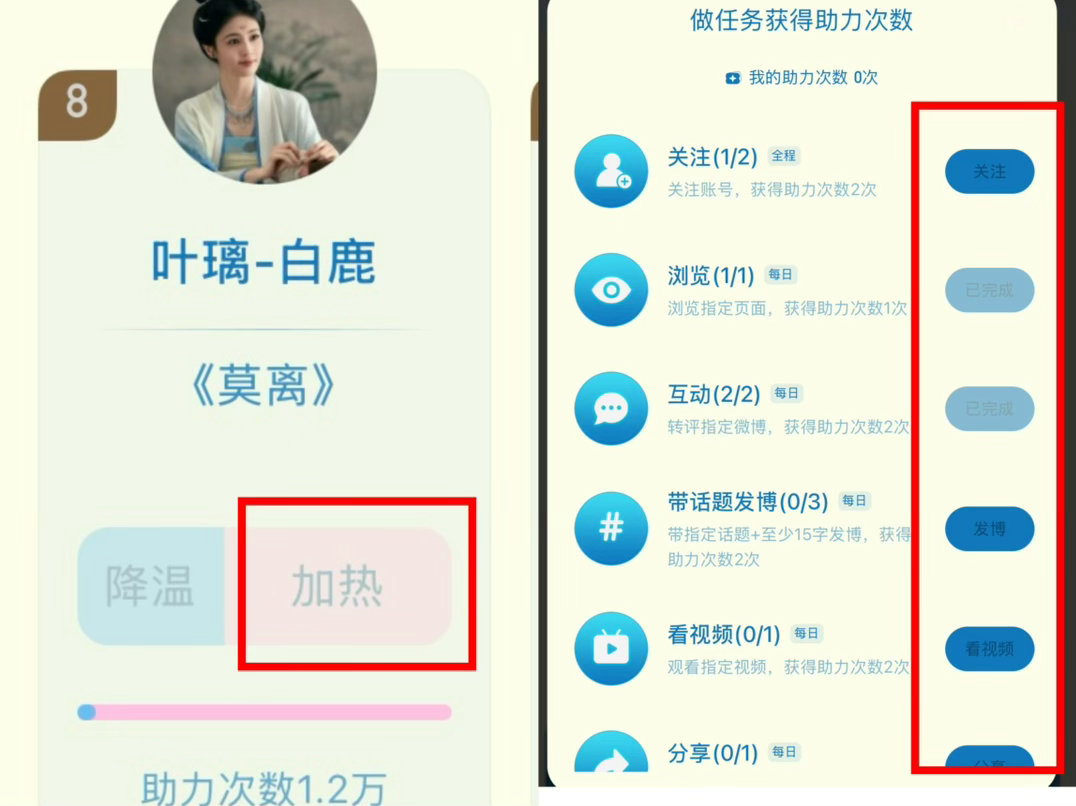 白鹿  🔥2026暑期最热女性角色🛑投白鹿 叶璃🛑【 暑期档风云榜-202