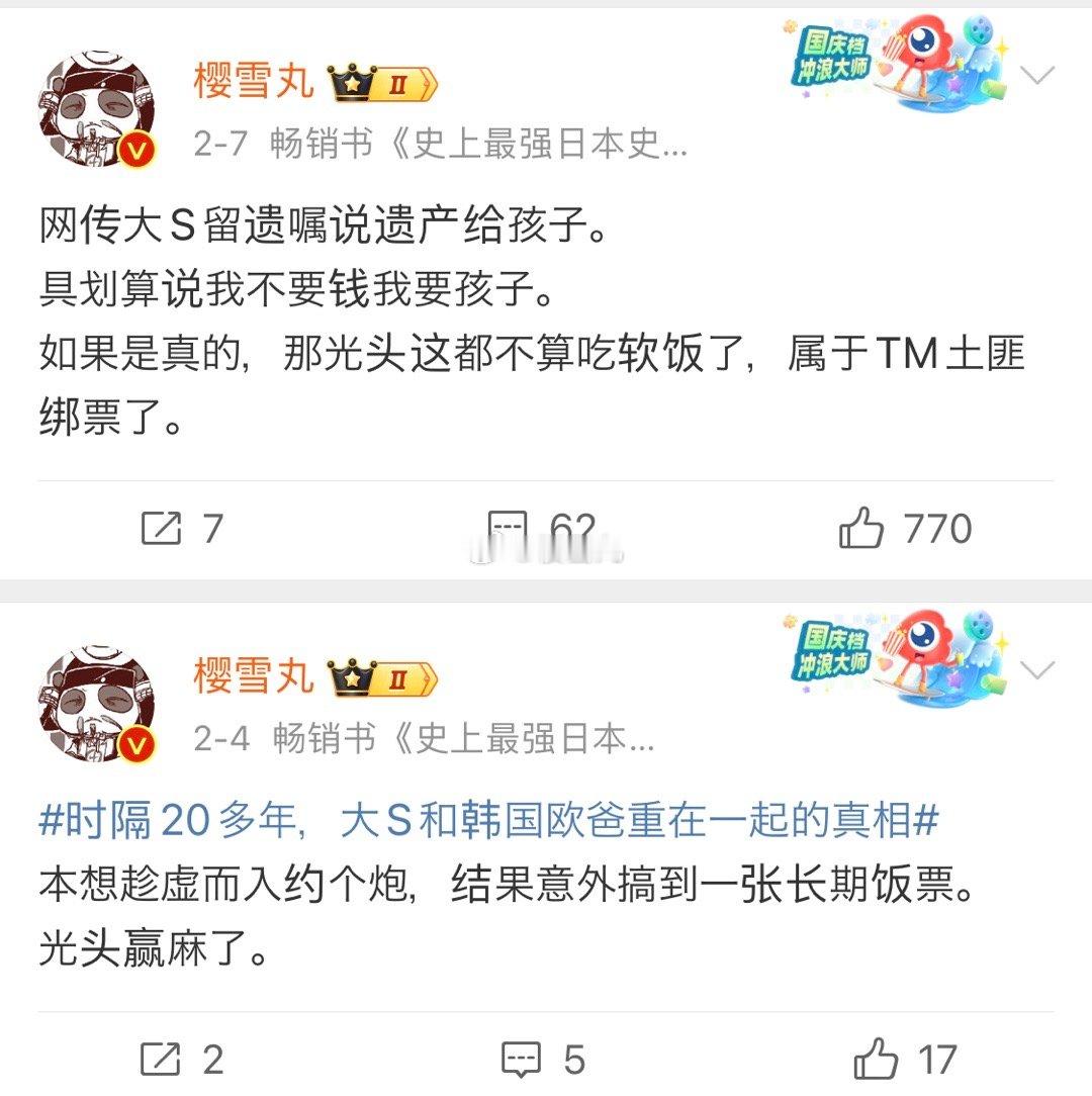 曝具俊晔和大S儿女平分遗产 还是那句话，光头赢麻了。 