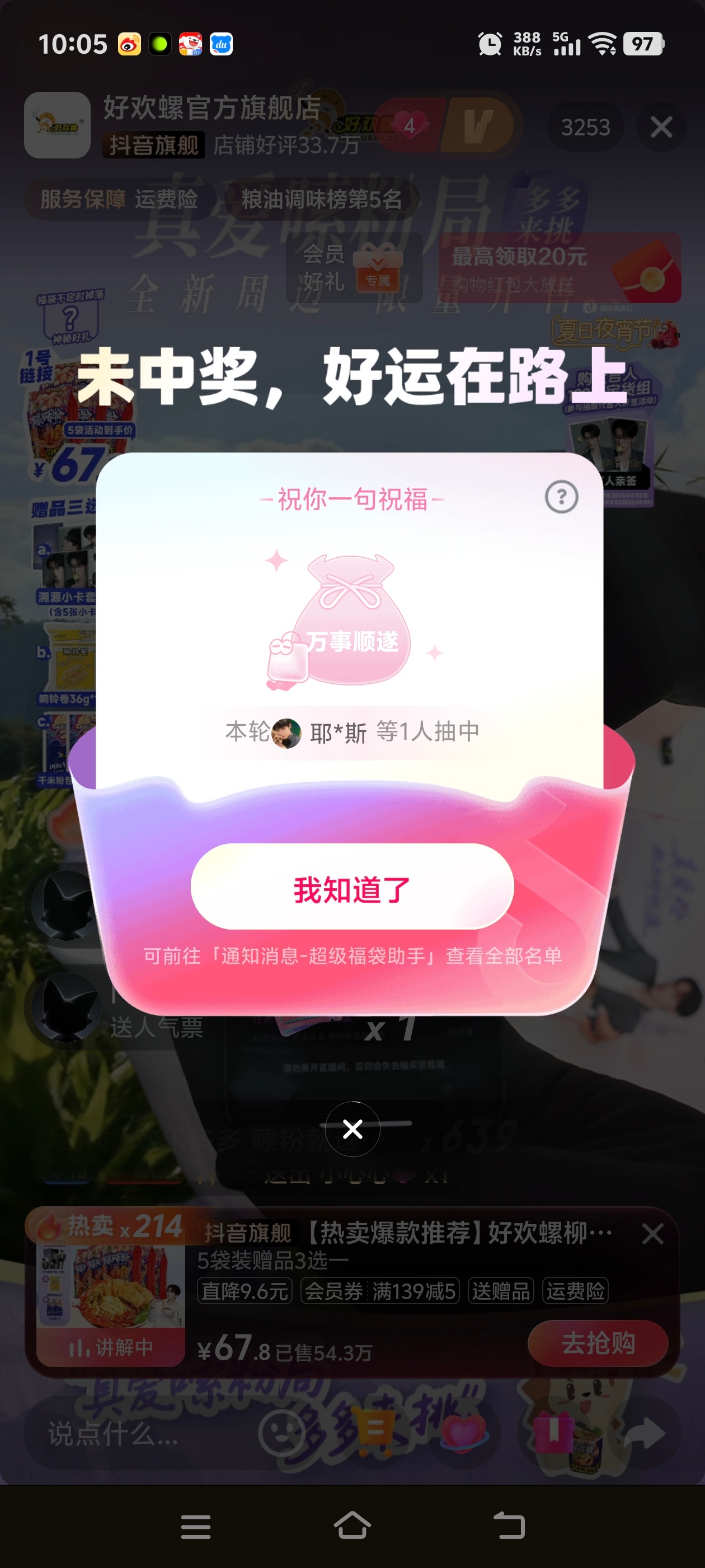 没事哒没事哒没事哒