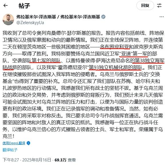 红军城北方，乌军小胜一场
 
被俄军打穿防线快一星期后，红军城北方多布罗皮利亚的