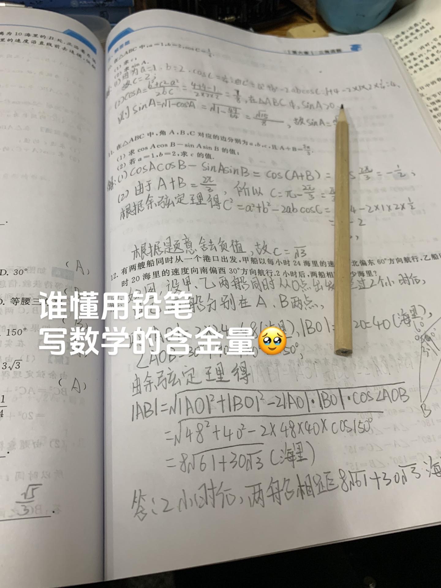 谁懂用铅笔写数学的含金量
