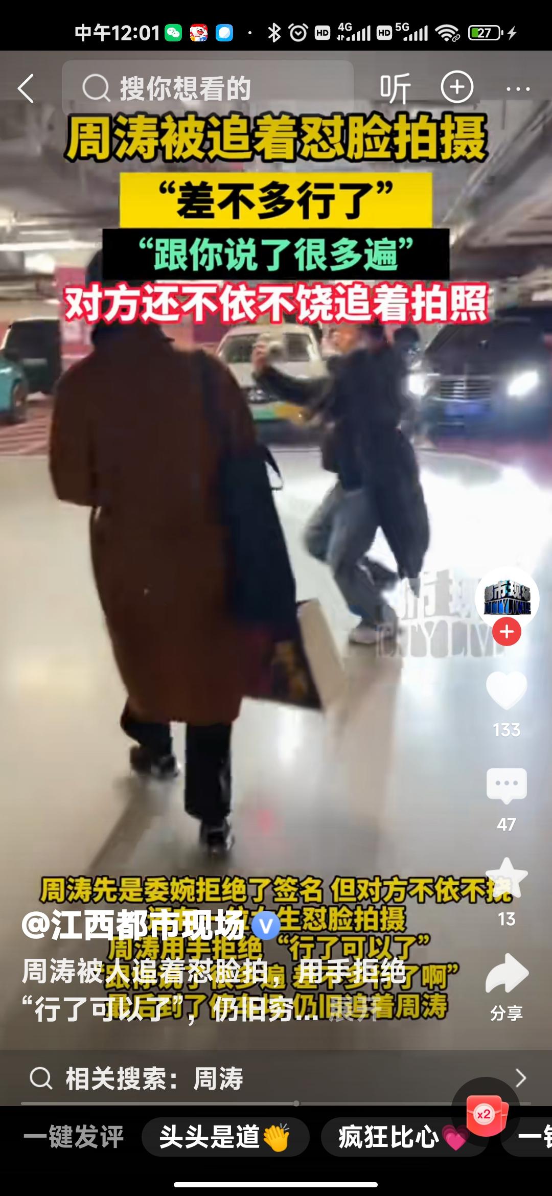 唉！这种人真烦。为什么老是对着别脸不放过呢？