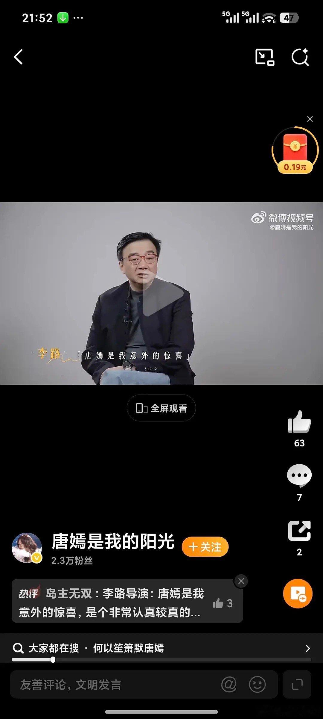 人之初导演李路说唐嫣是:惊喜导演李路说:唐嫣是他意外的惊喜，是一个非常认真较真的