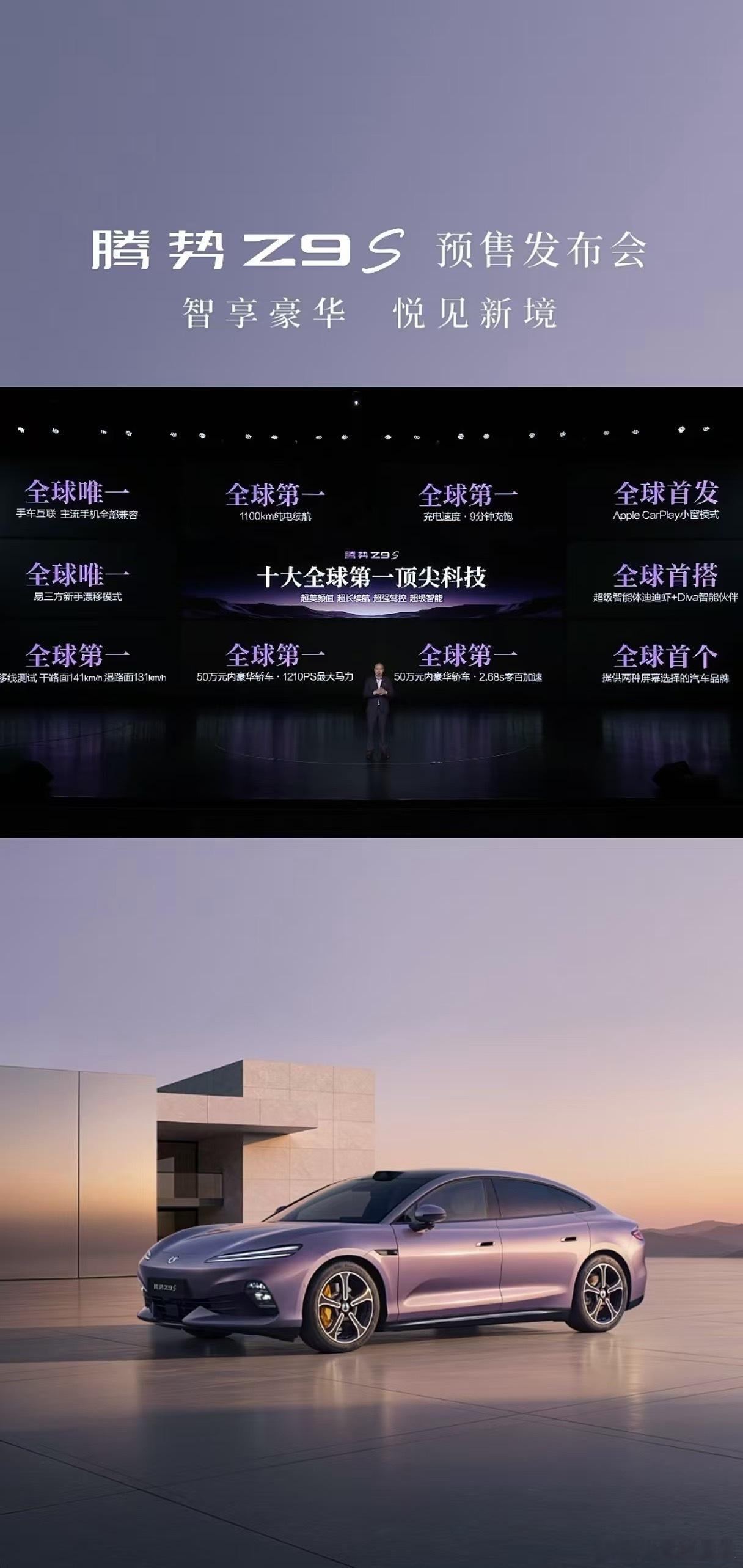 突破自己的事情腾势顺手就做了 这续航之前Z9GT续航已经惊到我了 再配合闪充 的