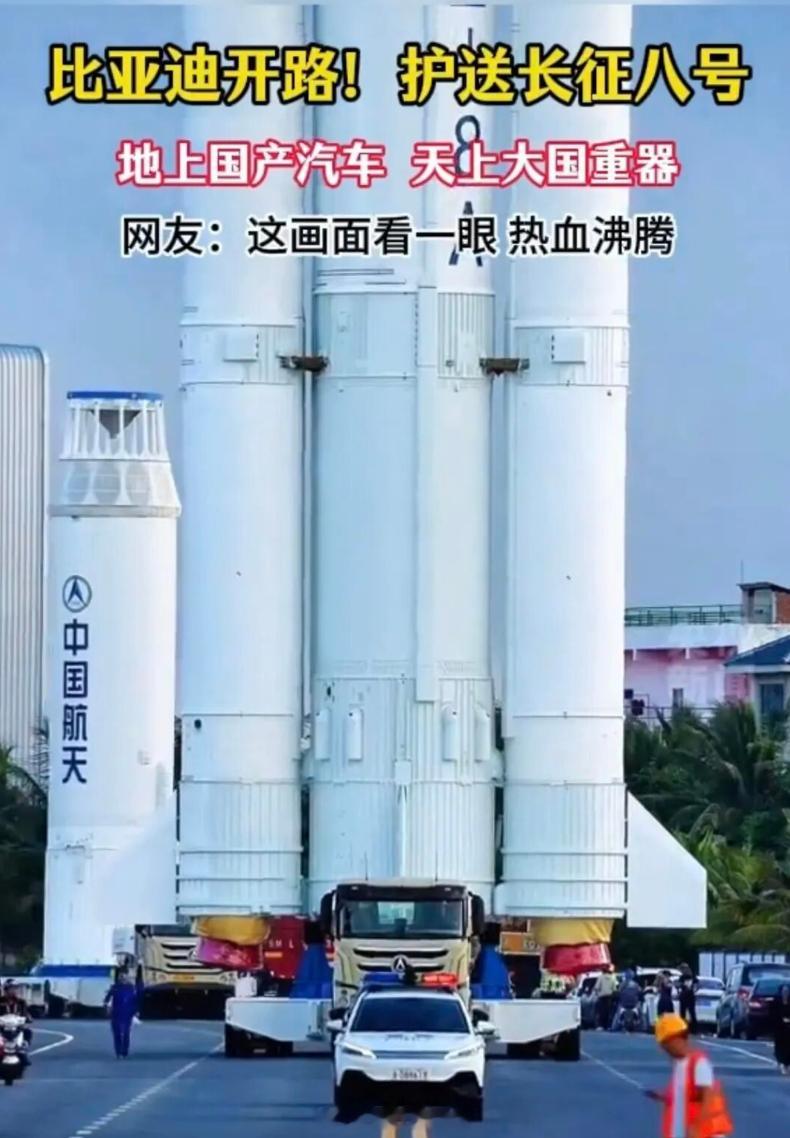 比亚迪为长征八号甲运载火箭开道，近日，比亚迪元plus，唐DMi，为长征8号火箭