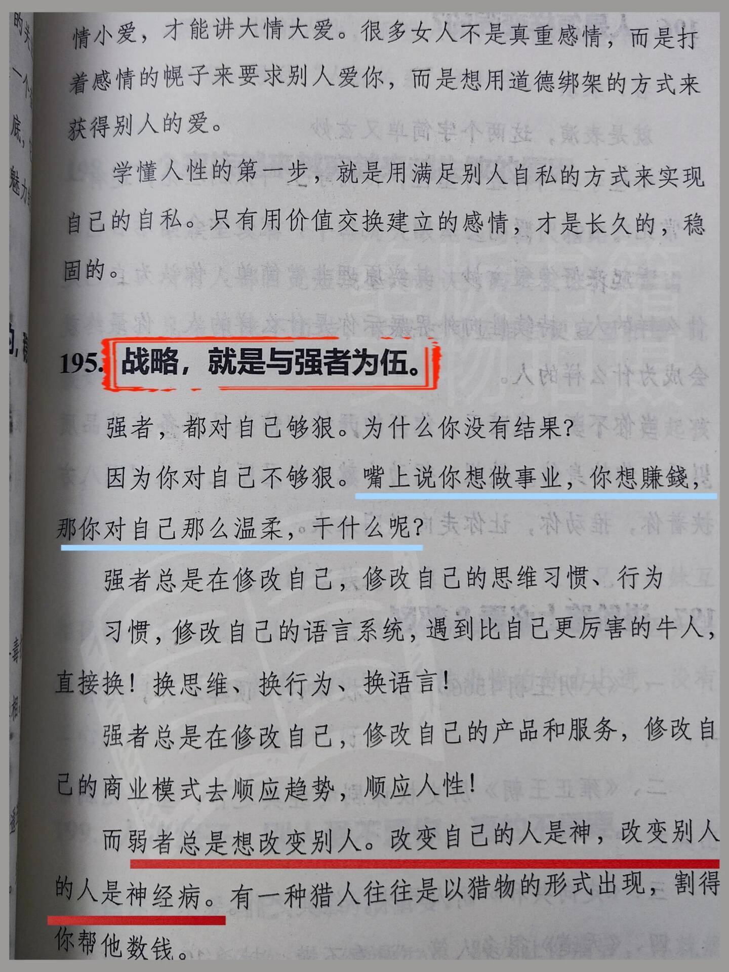 聪明人都有的心眼情感语录