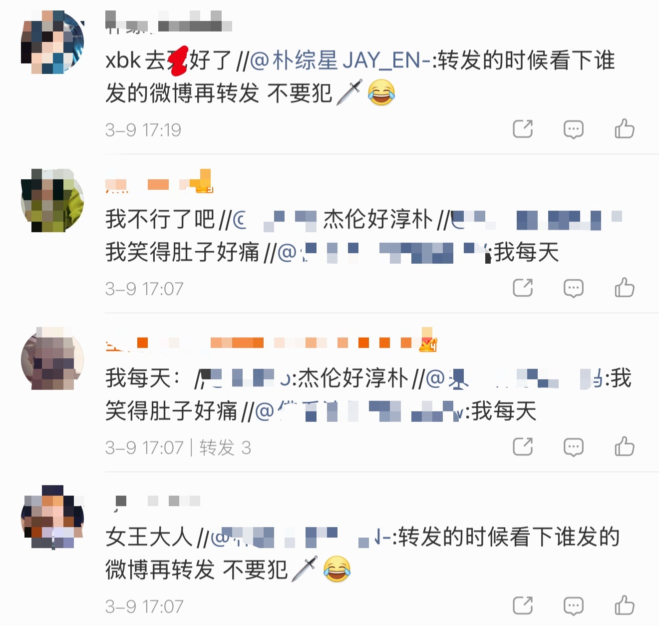如何看待朴综星大吧喊话金玟庭粉丝 发生了什么？ 