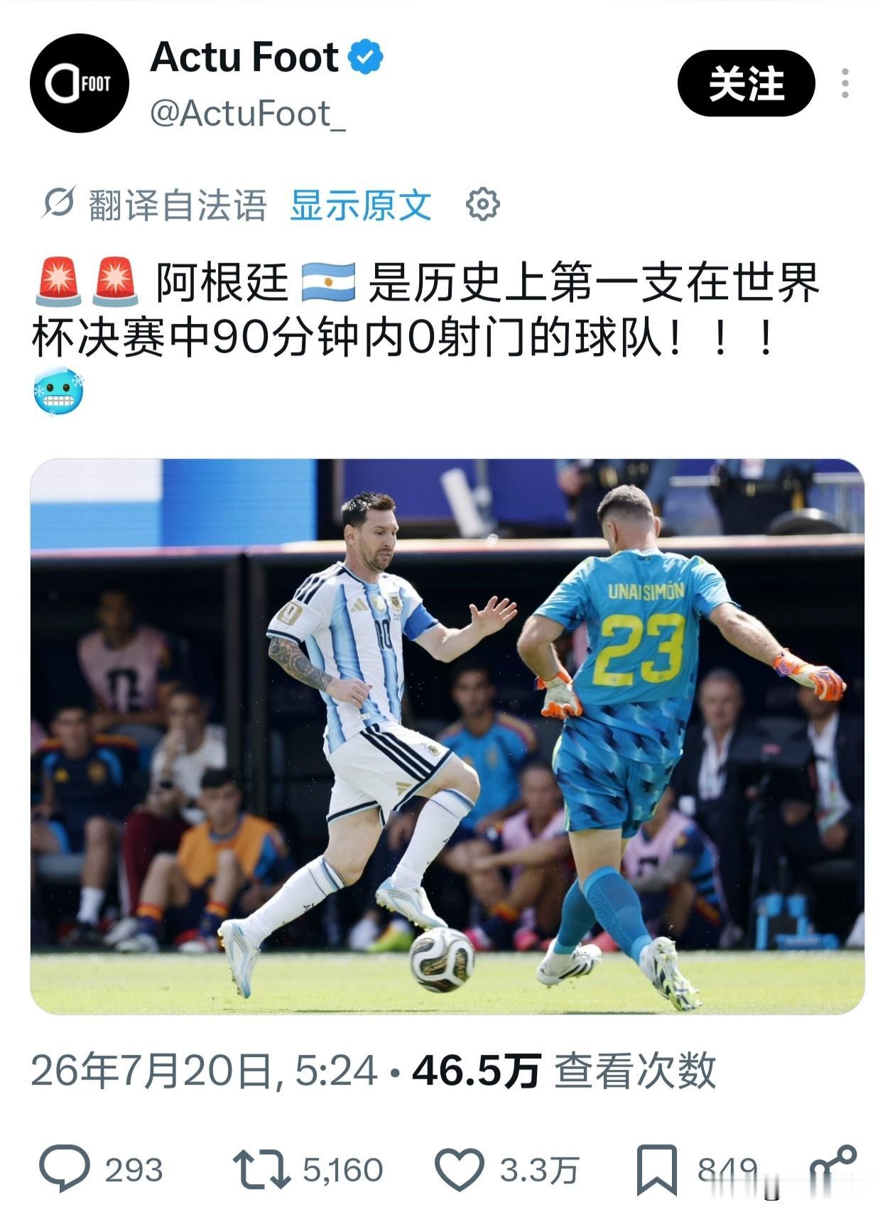 西班牙1:0绝杀阿根廷！梅西终究还是没能带领阿根廷卫冕冠军，看起来比较遗憾，但阿