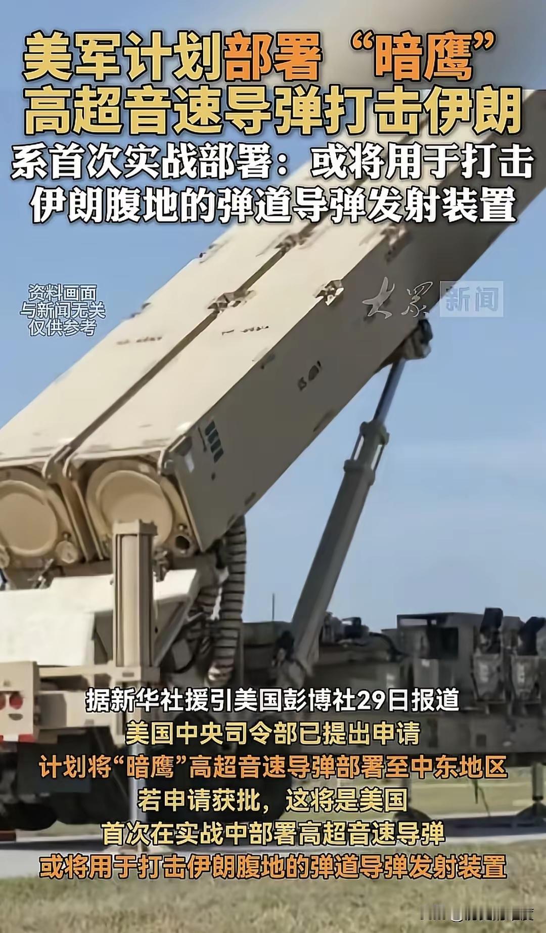 有些军事专家动不动就说美国造不出高超音速导弹，其实这完全是错的
你看像俄罗斯，伊