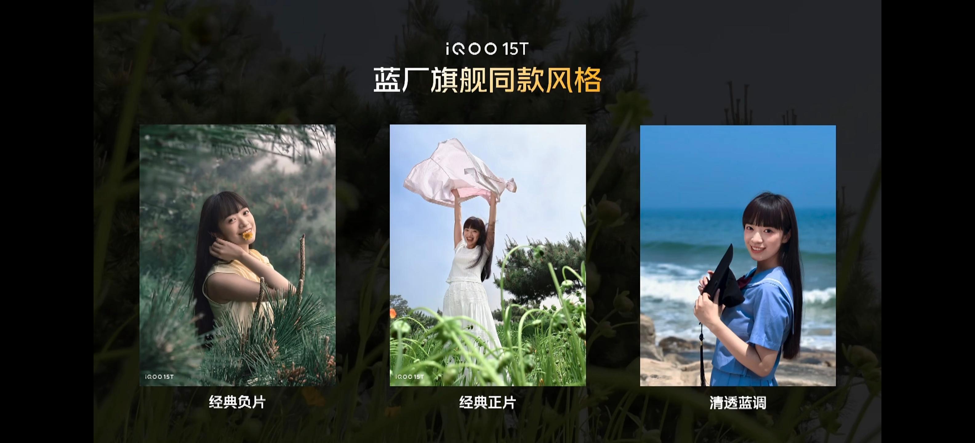 iQOO15T旗舰性能，直上青云，售价3799元起，国补后价格3299元起，内存