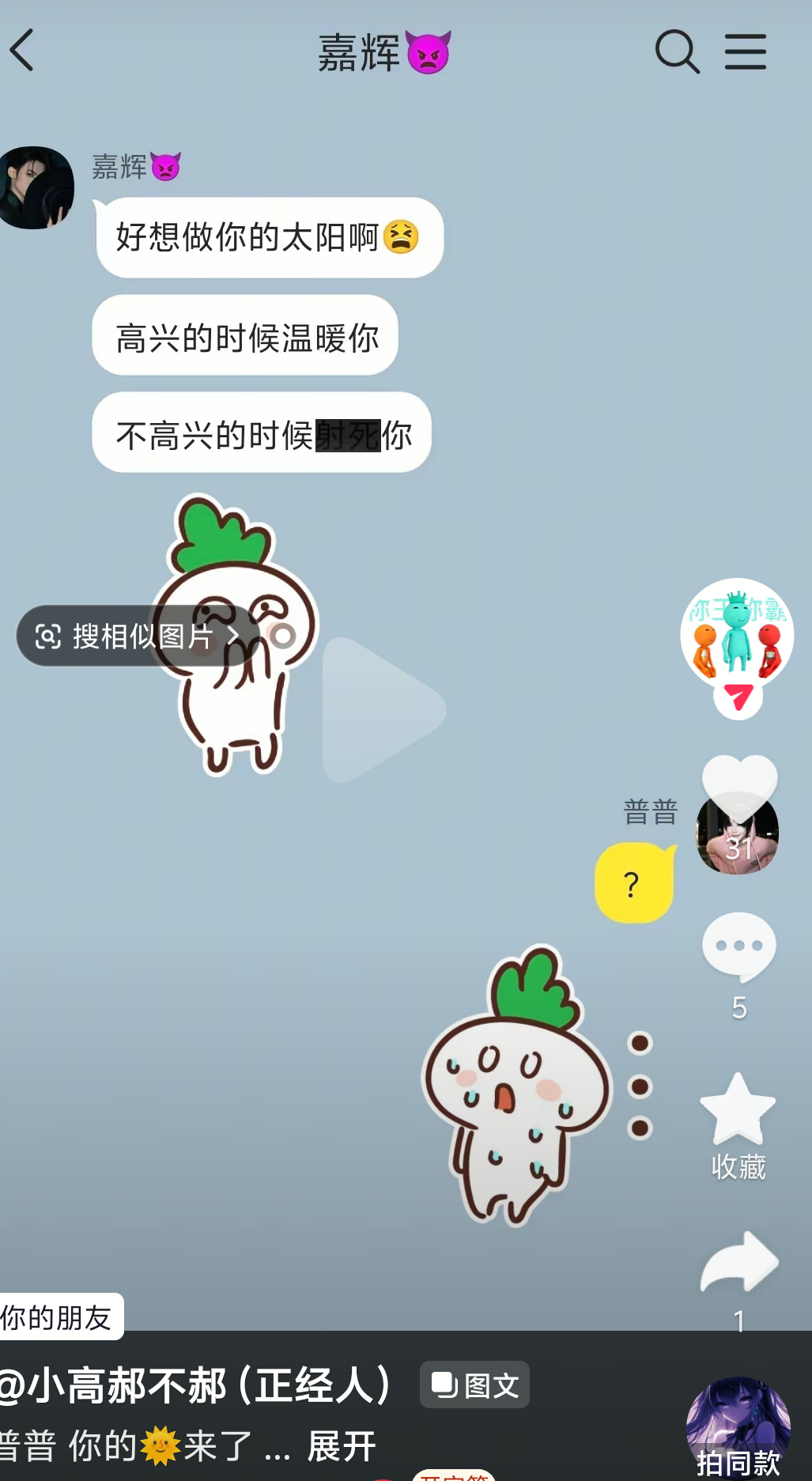 嗯，日出了，真的很温暖 
