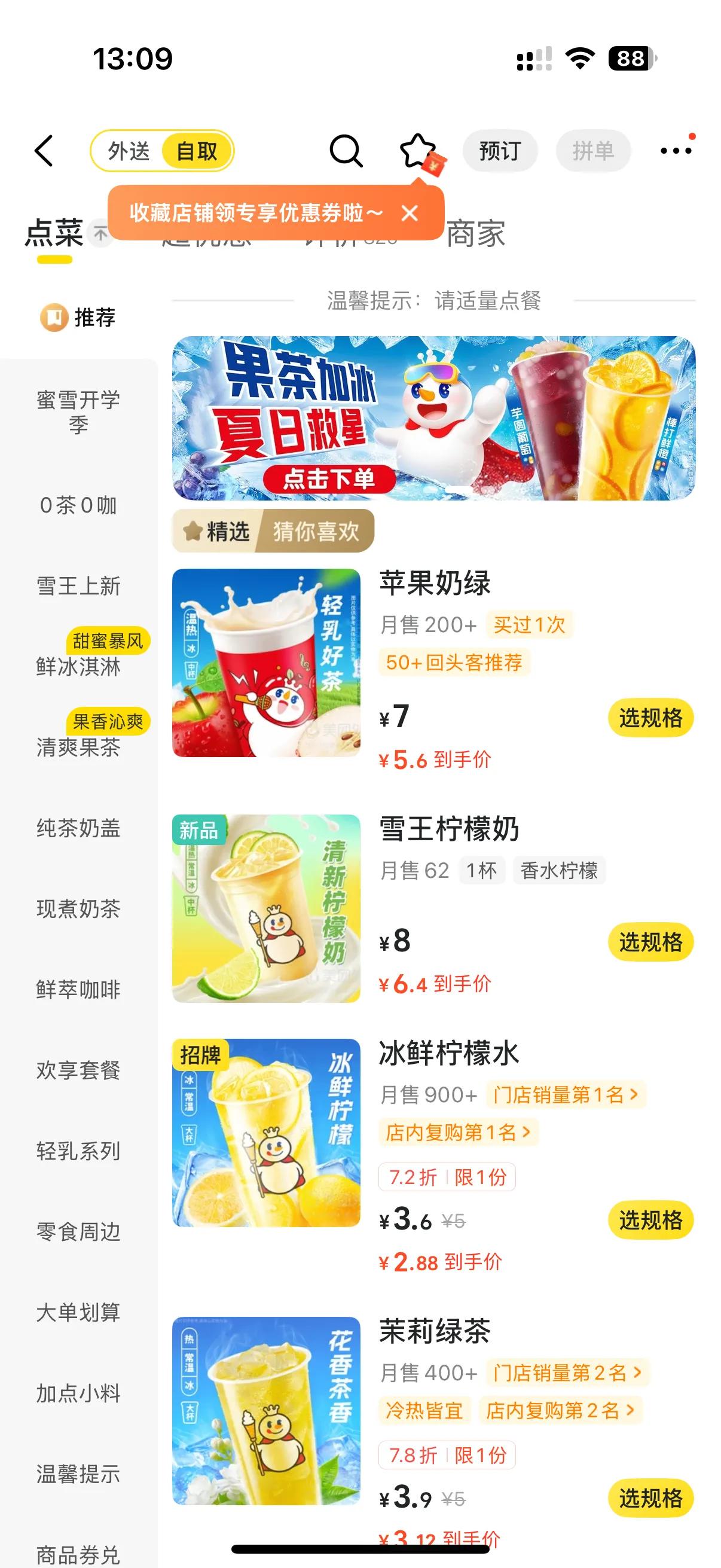 外卖补贴被叫停了么？错了外卖补贴没有被叫停，虽然国家发展总局约谈了美团，饿了么，