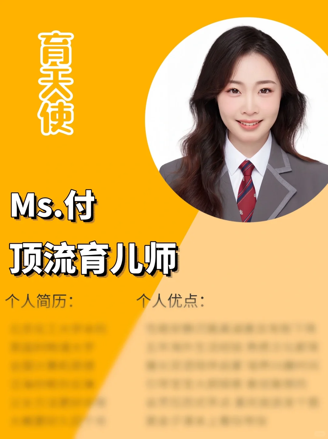 海归硕士育儿师｜擅长3-15岁宝宝｜国际视野