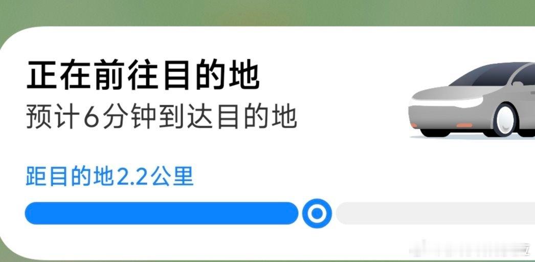 走不了一点！我选择叫车！[微笑][微笑][微笑][微笑]某哥说在家门口。。。我一