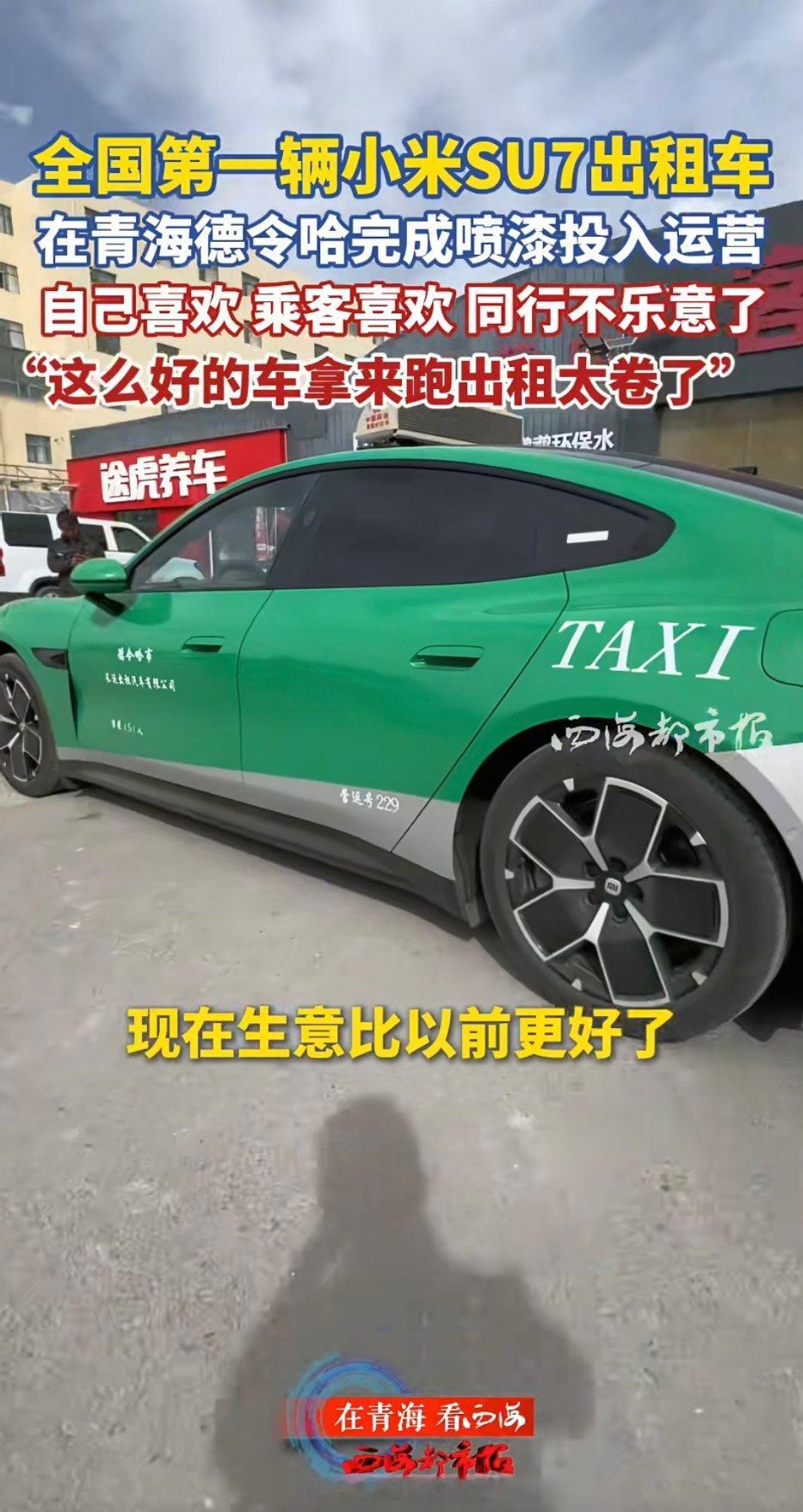 小米SU7出租车司机被同行举报不是这么算的吧[衰][衰]一年省3万 八年省24万